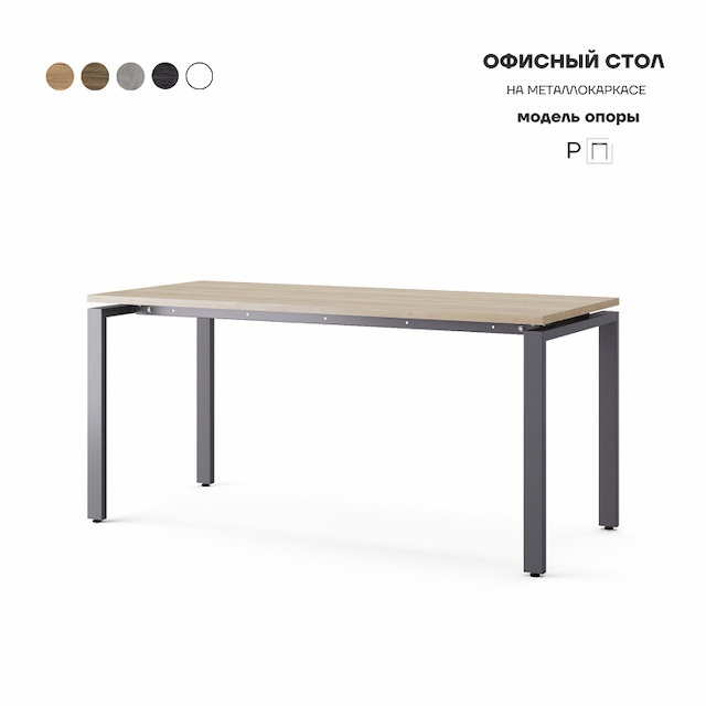 Стол офисный Kobor P-100/60 graphite/natural