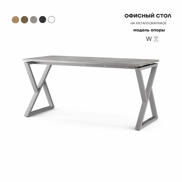 Стол офисный Kobor W-100/70 aluminum/chicago