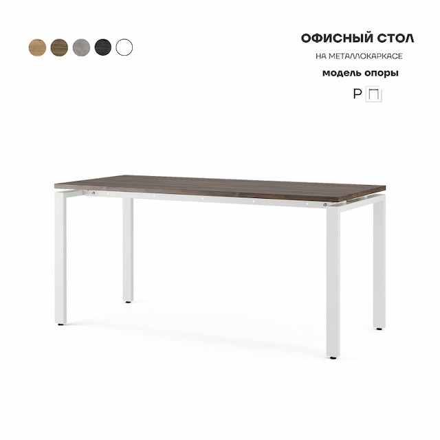 Стол офисный Kobor P-160/80 white/charlston