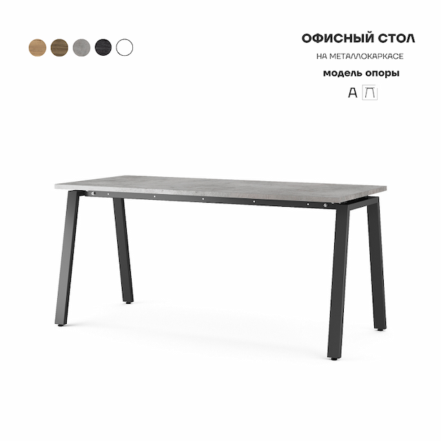Стол офисный Kobor A-100/60 black/chicago